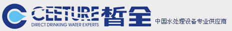 濟南純水設備_濟南皙全環(huán)?？萍加邢薰?></a></div>


<div   id=